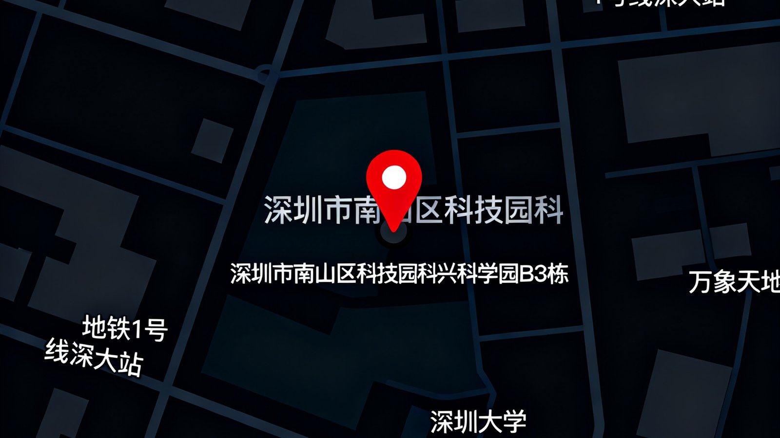 一张标注了竞技宝深圳总部位置的城市地图，红色标记点位于深圳市南山区科技园科兴科学园B3栋，周边标注了地铁1号线深大站、深圳大学和万象天地等地标，地图采用深色简约风格。
